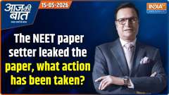 Aaj Ki Baat: The NEET paper setter leaked the paper, what action has been taken?
