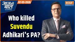 Aaj Ki Baat : Who killed Suvendu Adhikari's PA?
