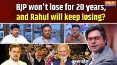 Coffee Par Kurukshetra: Modi's BJP will not lose for 20 years and Rahul will keep losing?