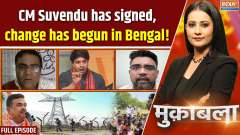 Muqabla: CM Suvendu has signed, change has begun in Bengal!