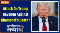 Haqiqat Kya Hai: Did the Order to Kill Trump Come from Iran?