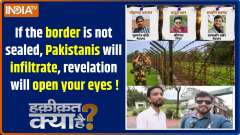 Haqiqat Kya Hai: If the border is not sealed, Pakistanis will infiltrate, revelation will open your eyes.