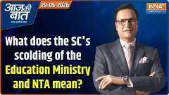 Aaj Ki Baat: What does SC's scolding of Education Ministry and NTA mean?