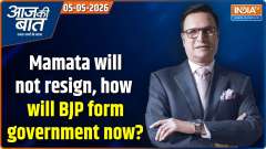 Aaj Ki Baat : Mamata Banerjee will not resign, how will BJP form the government now?
