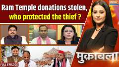 Muqabla: Ram Temple donations stolen, who protected the thief?