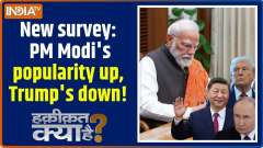 Haqiqat Kya Hai : A new survey is out, trust in PM Modi is increasing, while trust in Trump is decreasing!