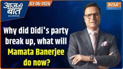 Aaj Ki Baat: Why did Didi's party break up, what will Mamata Banerjee do now?