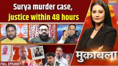 Muqabla : Surya murder case, justice within 48 hours, Is Congress worried from encounter?
