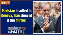 Haqiqat Kya Hai : Pakistan insulted in Geneva, Iran showed it the mirror !