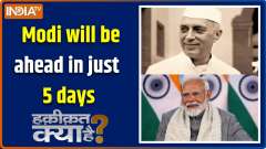 Haqiqat Kya Hai: Modi will be ahead in just 5 days