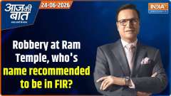 Aaj Ki Baat: Robbery at Ram Temple, who's name recommended to be in FIR?