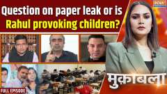 Muqabla: Question on paper leak or is Rahul provoking the children?