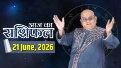 Aaj Ka Rashifal, 21 June 2026 : Shubh Muhurat | Today Bhavishyavani with Acharya Indu Prakash