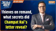Aaj Ki Baat : Thieves on remand, what secrets did Champat Rai's letter reveal?
