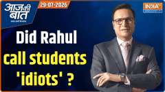 Aaj Ki Baat: Did Rahul Gandhi Calls student 'Idiot' ?
