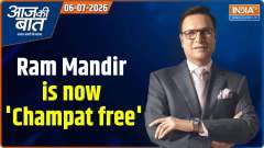 Aaj Ki Baat: Ram Mandir is now 'Champat free', why did the meeting's decisions surprise us?