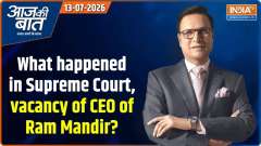Aaj Ki Baat: Ram Mandir CEO vacancy, what happened in the SC regarding the theft?
