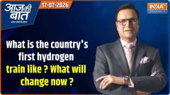 Aaj Ki Baat : How is the country's first hydrogen train?