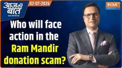 Aaj Ki Baat: Who will face action in the Ram Mandir donation scam?