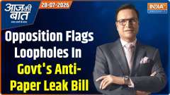 Aaj Ki Baat : Who said the new anti-paper leak bill will fail?