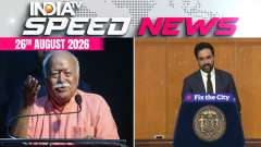 NYC Mayor Mamdani Objects to RSS Chief Bhagwat's Madison Square Event | 26th Aug | Speed News 
