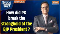 Aaj Ki Baat : How did PK break the stronghold of the BJP President ? 