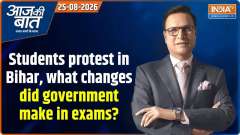 Aaj Ki Baat : Students protest in Bihar, what changes did government make in exams?