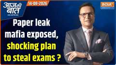 Aaj Ki Baat : Paper leak mafia exposed, shocking plan to steal exams? 