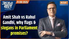 Aaj Ki Baat : Amit Shah vs Rahul Gandhi, why flags and slogans in the Parliament premises?
