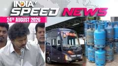 Speed News: CM Vijay Announces 3 Free LPG Cylinders Per Household and Free Bus Travel for Transgenders