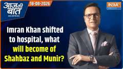 Aaj Ki Baat: Imran Khan shifted to hospital, what will become of Shahbaz and Munir?