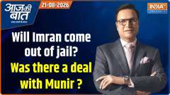 Aaj Ki Baat : Will Imran come out of jail?