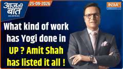 Aaj Ki Baat : What kind of work has Yogi done in UP? Amit Shah has listed it all!