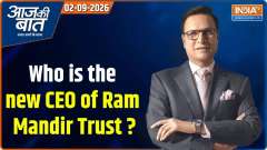 Aaj Ki Baat: Who is the new CEO of the Ram Temple Trust and how was the decision made?