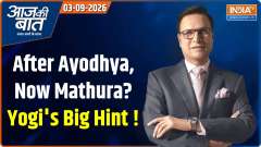 Aaj Ki Baat : After Ayodhya, Now Mathura? Yogi's Big Hint ! 