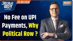 Aaj Ki Baat :  Will there be a charge on UPI now? 