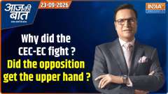 Aaj Ki Baat : Why did the CEC-EC fight? 