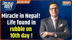 Aaj Ki Baat: Miracle in Nepal! Survivor found in rubble after 10 days, how did they survive?