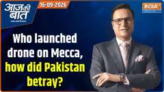 Aaj Ki Baat: Who launched drone on Mecca, how did Pakistan betray?