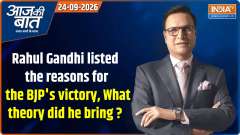 Aaj Ki Baat : Rahul listed the reasons for BJP's victory