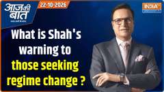 Aaj Ki Baat: What is Shah's warning to those who want regime change?