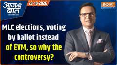 Aaj Ki Baat : MLC elections, voting by ballot instead of EVM, so why the controversy?