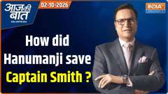 Aaj Ki Baat : How did Hanumanji save Captain Smith?