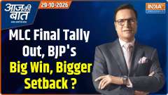 Aaj Ki Baat : What was lost and what was gained in the MLC elections?