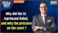 Aaj Ki Baat : Why did the SC reprimand Rahul Gandhi, and why the pressure on the court ?