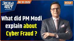 Aaj Ki Baat : What did PM Modi explain on Cyber ​​Fraud ? 