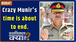 Haqiqat Kya Hai : Munir's troubles are about to increase, news has come.