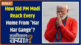 Haqiqat Kya Hai:  Why is the echo of Modi Raj being heard in Prayagraj?
