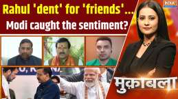 Muqabla: Rahul 'dent' for 'friends'...Modi caught the sentiment?