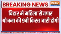 Breaking News: 9th installment of Women Employment Scheme will be released, CM Nitish will release the installment to women.